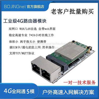 Small Industrial 4G Router Module 4G to Wifi/ Wired / Wireless / Serial / Network Port photo-2
