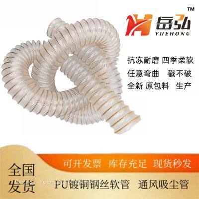 Copper - plated steel wire hose, dust - collecting hose for CNC cutting machine, blower duct ventilation pipe, PU (polyurethane) hose