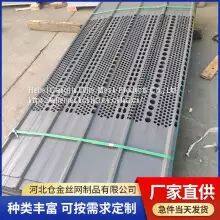 Galvanized steel windproof dust suppression net manufacturers