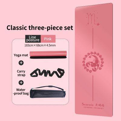 Best Rubber Yoga Mats Classic three-piece Set Rubber Yoga mats YiShengNuo