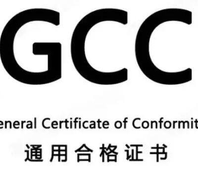 В чем разница между сертификацией GCC в Персидском заливе и сертификацией GCC в Соединенных Штатах Америки?