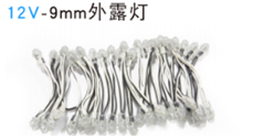 12V-9mm LED String Light