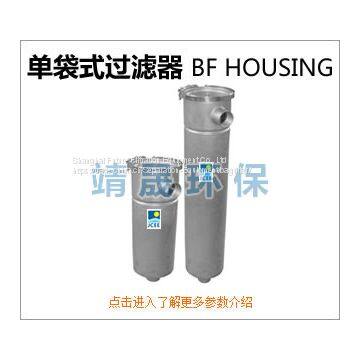 ECO Single Bag Filter Housing-Size 2 Stainless Steel Bag Filter Housing