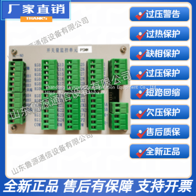 Special voltage for PSMK DC screen of deep power source switching value monitoring unit