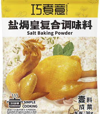 Hakka Style Salt Baking Powder Seasoning 30g,Sand Ginger Chinese Salt Baked,Customized Seasoning Factory