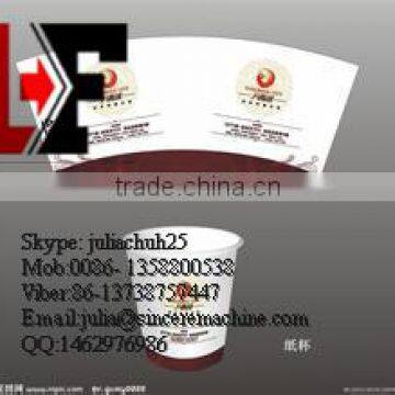 Printed and Cutted One Side PE Coated Coffee Paper Cup Fans