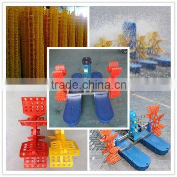 2013 hot sale impeller aerator/paddle wheel aerator with low price0086-15037190623