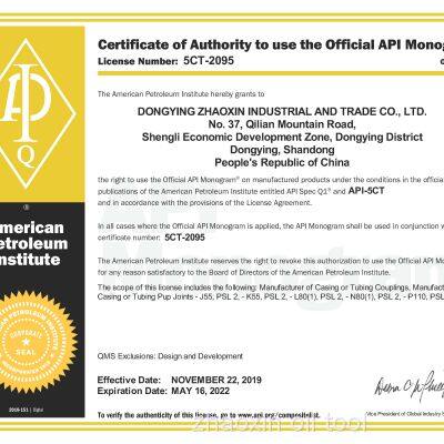 API 5CT 