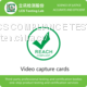 Video capture cards EU REACH test -REACH SVHC certification inspection