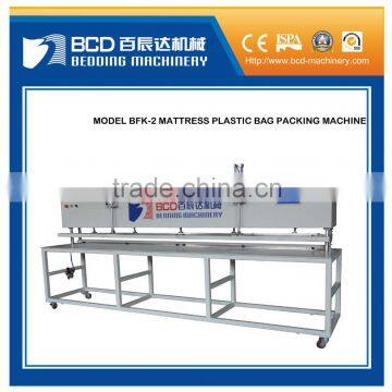 mattress plastic packing machine (BFK-2)