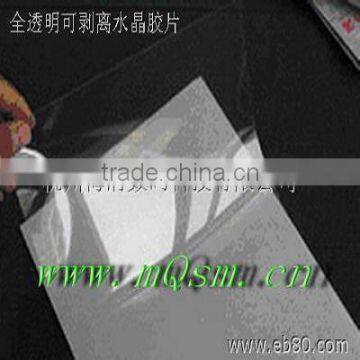 inkjet Printing sheet 0.10/0.15mm smart glass film