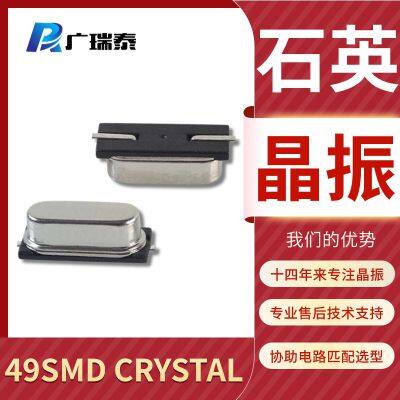 Mini 49SMD Crystal Resonator 2-Pin 12M 24M 25M Quartz SMD Factory Direct Wholesale photo-3