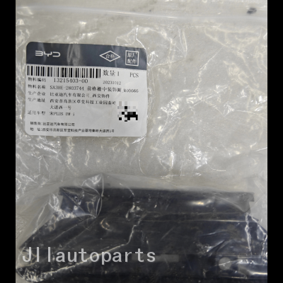 SA3HE-2803744 Передняя решётка