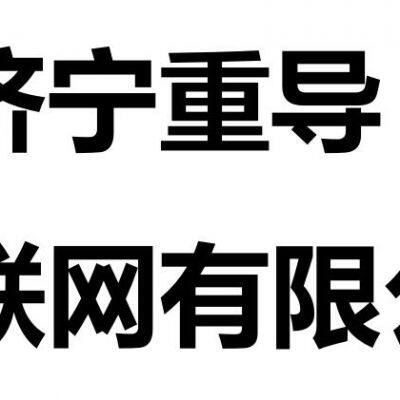 Jining zhongdao internet of things co., ltd