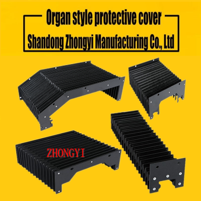 Organ style dust cover - Organ style guide rail protective cover - Mechanical equipment protective cover