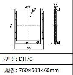 Daewoo DH70 Water Tank 750*616*80mm Water Radiator photo-2