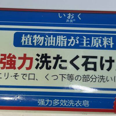 Jing Ao Natural, Mild and Powerful Multi-effect Scented Laundry Soap photo-2