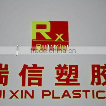 Ruixin Plastic Product Factory Building