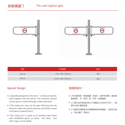 Supermarket / Shop / Entrance Import and Export Rotary Door / Cash Register Door / Barrier / Guardrail