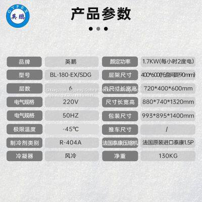 -40 ℃ Steamed Stuffed Bun Dumplings Dough Freezer Sea Cucumber Rice-meat Dumplings Ice Cream Seafood Freezer -40 Below Freezing Refrigerator Air-cooled Frost Free Freezer 6-disk Slot Cabinet photo-2