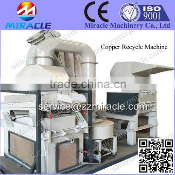 2016 high performance durable and salable Electric wire copper separation and shredder machine with low price