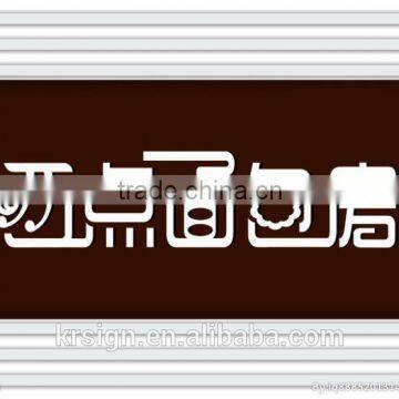 High Quality New Design New Style Led Sign for Shopfront photo-4