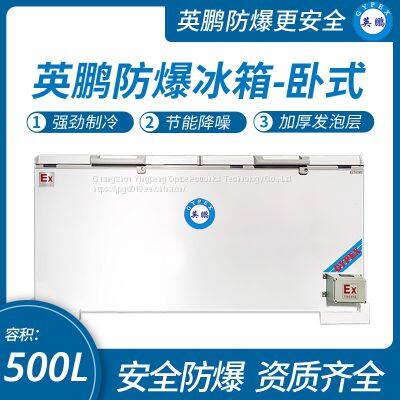 Guangzhou Yingpeng Horizontal Explosion-proof Refrigerator 500L