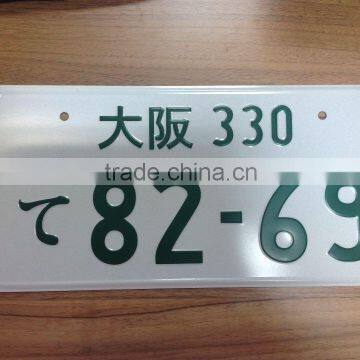 Aluminum embossed reflective Janpan license plate