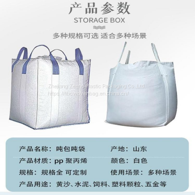 Factory Wholesale FIBC cement big bag 1 ton 1.5 ton