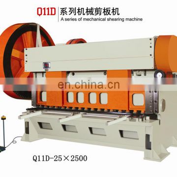 Q11D-25*2500 shearing machine