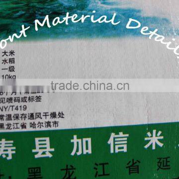 Woven Rice Bag photo-3