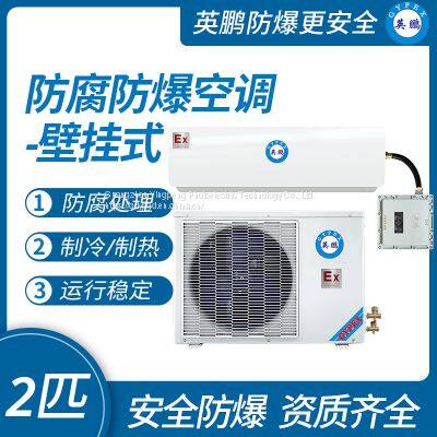 Guangzhou Yingpeng 2-piece anti-corrosion air conditioning