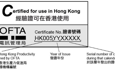 Hong Kong OFCA Certification