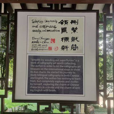 Folk Calligraphy Art Gift 