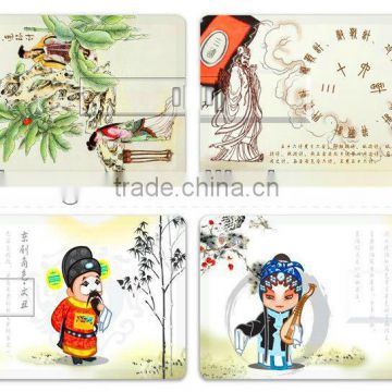 China Cultural Logo Printing Card USB Flash Memory Drive