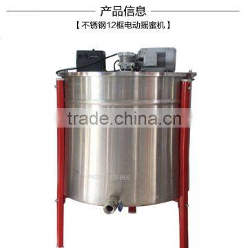 12 Frame Honey Extractor Stainless Steel electric Honey Extractor for apiculture