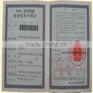 The People's Republic of China Organization Co