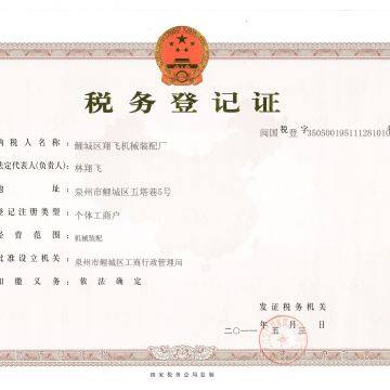 Licheng District Xiangfei Mechanical Assembly Plant company overview - view 1