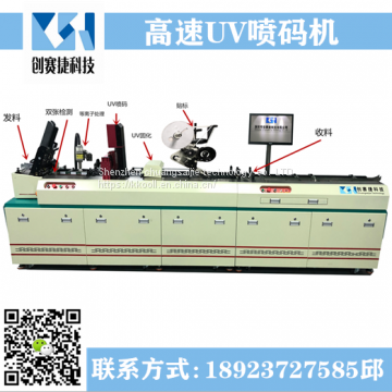 UV inkjet machine automatic production date inkjet machine multi-function inkjet machine