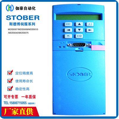 В наличии серво-регуляторы STOBER SDS5040A/L мощностью 4 кВт и SDS5150A/L мощностью 15 кВт
