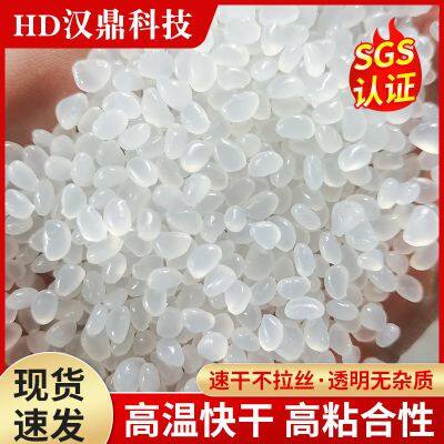 Polyolefin hot melt adhesive, Guangzhou manufacturer, wholesale, special adhesive for paper packaging, high viscosity, no stringing, no impurities