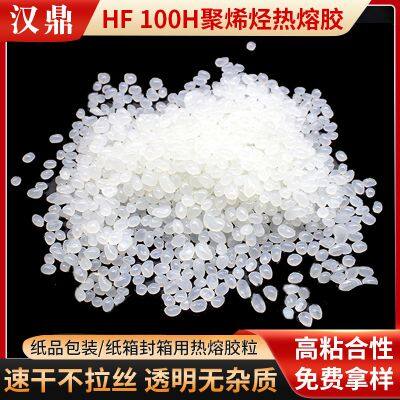 Polyolefin Hot Melt Adhesive, Guangzhou Manufacturer, Wholesale, Special Adhesive for Paper Packaging, High Viscosity, no Stringing, no Impurities photo-5