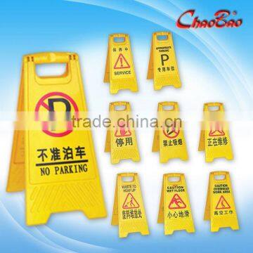 The Shape Of A Caution Board (PP Material) For Hotels/ Restaurants/Public Places