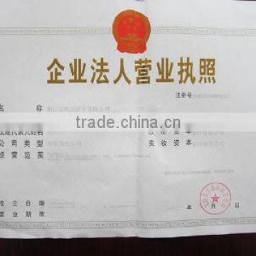 ANNUALLY REVIEWED BUSINESS LICENSE