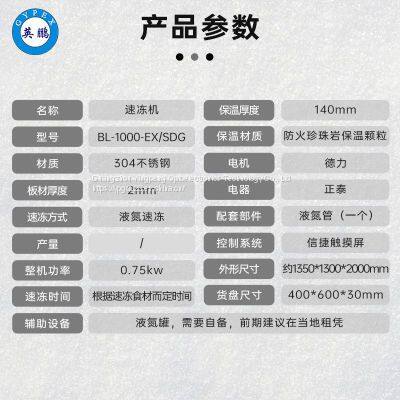Food Quick Freezing and Preservation Quick Freezing Cabinet, With no Abnormalities Before and After Freezing, Ensuring Safer Quality Assurance photo-2