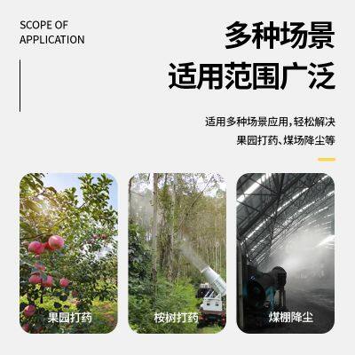 Zhenton Dust Suppression System Fog Cannon For Spraying in the Orchard photo-5