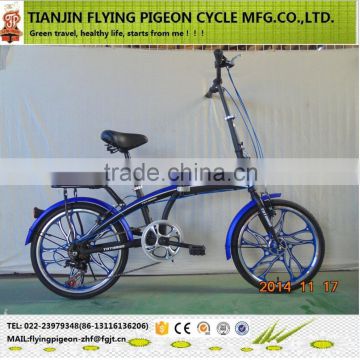 20" fashion New design OPC wheel folding bicycle(FP-FB16005)