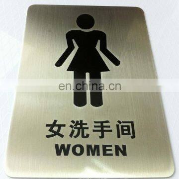 customized toilet sign stainless steel toilet sign etched toilet sign