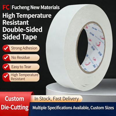 Высокотемпературо- и низкотемпературостойкая двухсторонняя лента с высокой вязкостью, маскирующая лента без остатков