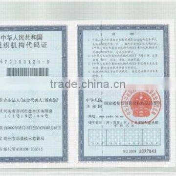 Organization code certificate